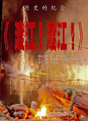国产真实迷j在线播放